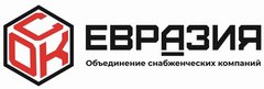 Объединение Снабженческих Компаний Евразия