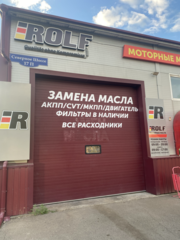 Рольф центр