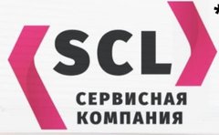 Сервисная компания SCL