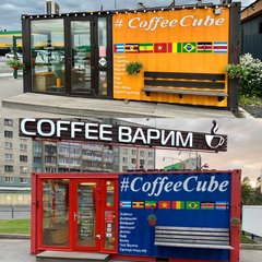 CoffeeCube