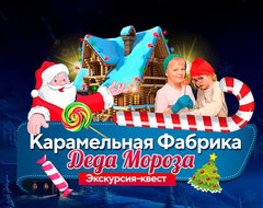 Карамельная фабрика деда мороза (ИП Салахетдинов Камиль Надирович)