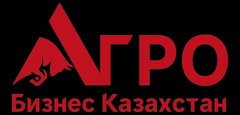 Агро Бизнес Казахстан