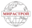 МИРАСТРОЙ