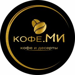 Кофе.ми