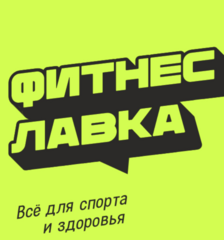 Фитнес Лавка