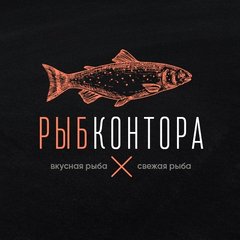 Рыбконтора