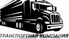 ТК АГАТ ТК АГАТ