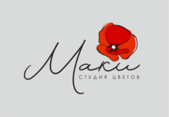 Маки, студия цветов