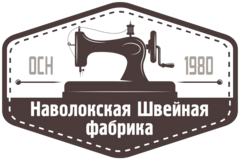 Наволокская Швейная Фабрика