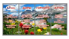 Жемчужина Алтая (ИП Заболоцкий Александр Сергеевич)