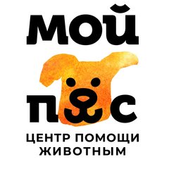 Красноярская региональная Общественная организация Защиты Животных Мой Пёс