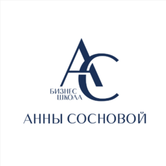 Бизнес-школа ассистентов, помощников и административных специалистов Анны Сосновой