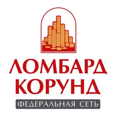 Сеть ломбардов Ломбард КОРУНД и ювелирных салонов Изумруд