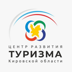 КОГАУ Центр развития туризма Кировской области