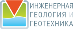 Инженерная Геология и Геотехника