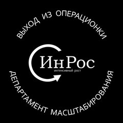 ИнРос - консалтинг