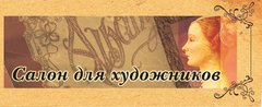 ХФ АртПрофи