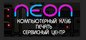   NEON