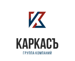 Каркасъ