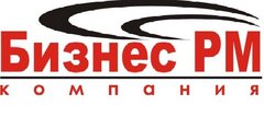 Компания Бизнес РМ