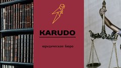 Юридическое бюро KARUDO