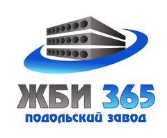 ПЗ ЖБИ 365