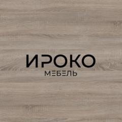 Ироко Мебель