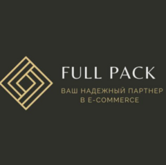 Full Pack фулфилмент