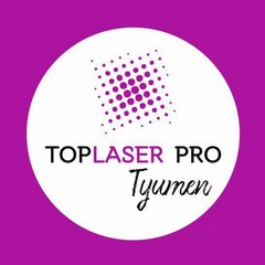 TopLaser Pro(ИП Альгина Татьяна Михайловна)
