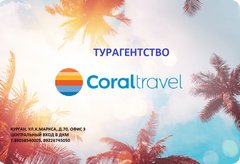 Аквамарин