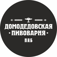 Домодедовская пивоварня Фирменный магазин-бар