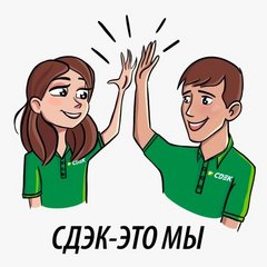 СДЭК (ИП Воронов Александр Александрович)