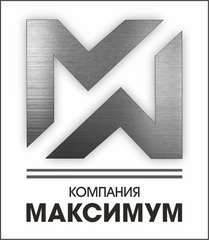 Тпк максимум. ТПК максимум Новокузнецк. ООО "УК максимум". Юридическая компания максимум плюс в Калининграде.