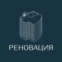 Реновация