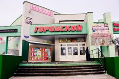 Торговый комплекс Городской
