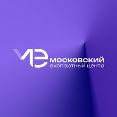 Автономная Некоммерческая организация Московский Экспортный Центр