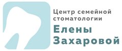 Центр Семейной стоматологии Елены Захаровой