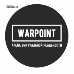 Warpoint ставрополь