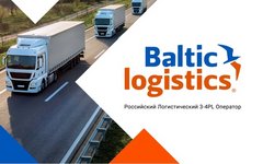 Baltic logistics Group