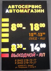 Автозапчасти оптом Казань