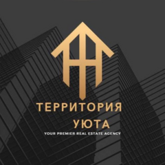 Территория Уюта