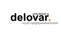 Клуб предпринимателей Деловар в г. Саратов