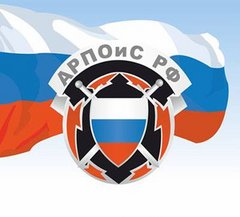 АРПО и С РФ