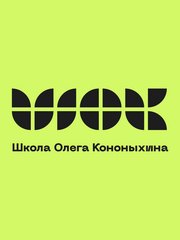Кононыхин Олег Михайлович