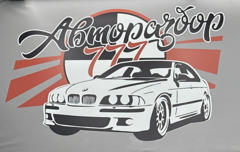 Авторазбор 777