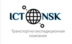 ООО ИЦТ НСК