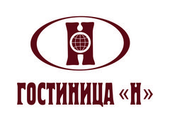 Гостиница Н