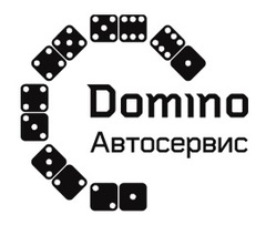 Domino - Автосервис