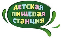 МП ГО Саранск Детская Пищевая Станция