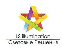 Световые Решения Иллюминация